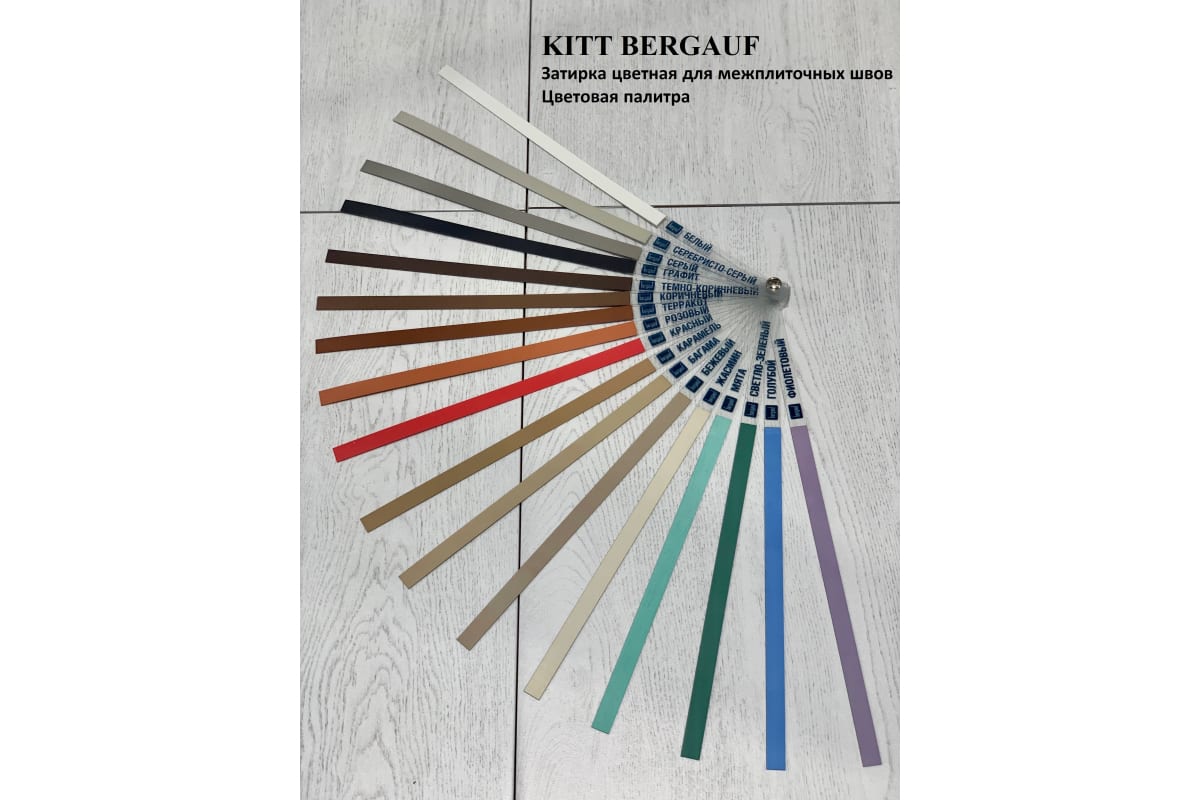 картинка Затирка для межплиточных швов Бергауф (Bergauf) Kitt серая 2кг от магазина СтройМаркет