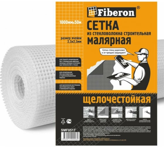 картинка Сетка Fiberon 2.5мм*2.5мм (1м*50м) белая от магазина СтройМаркет